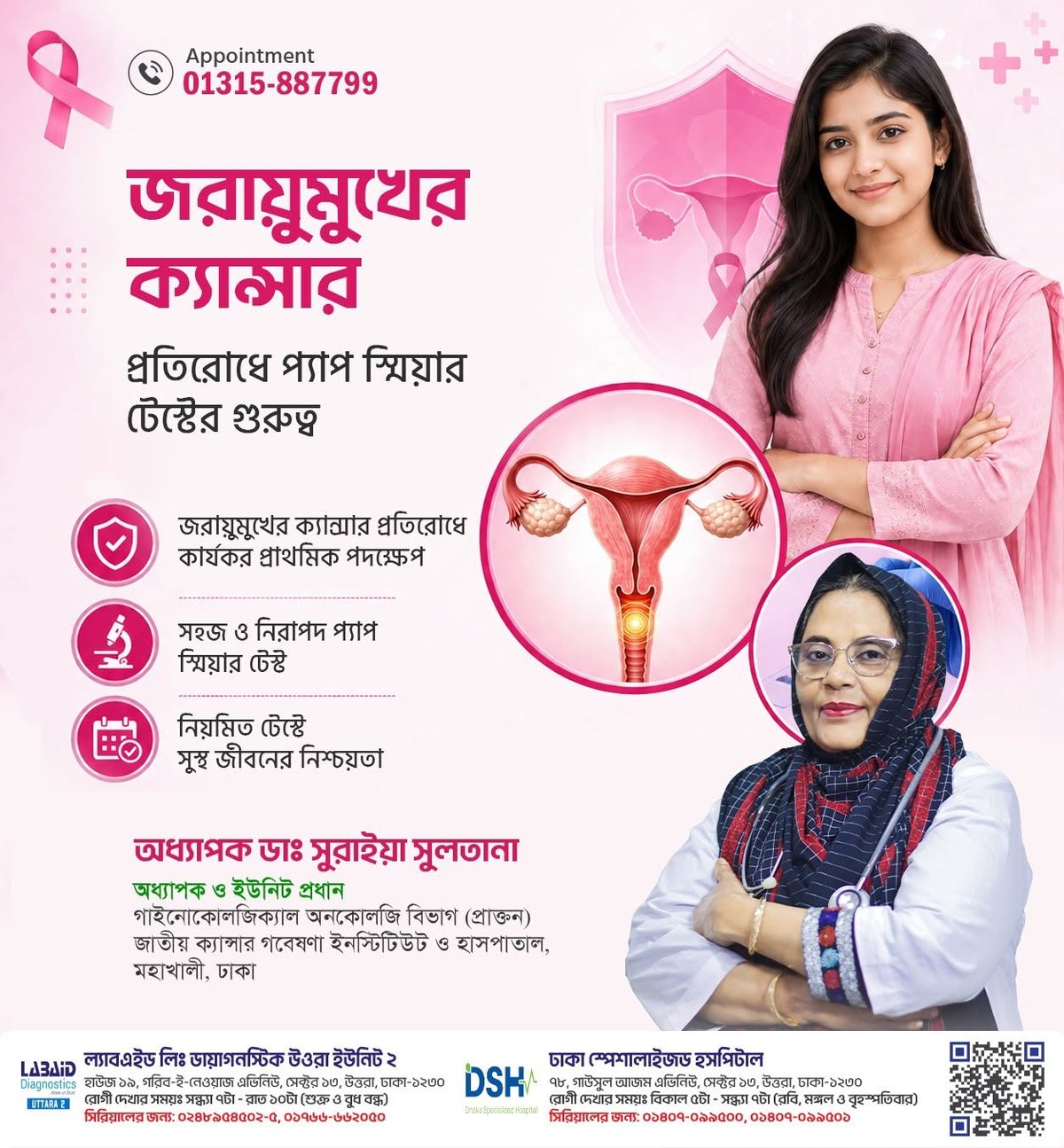 Cervical cancer prevention and Pap smear screening by Prof. Dr. Suraiya Sultana