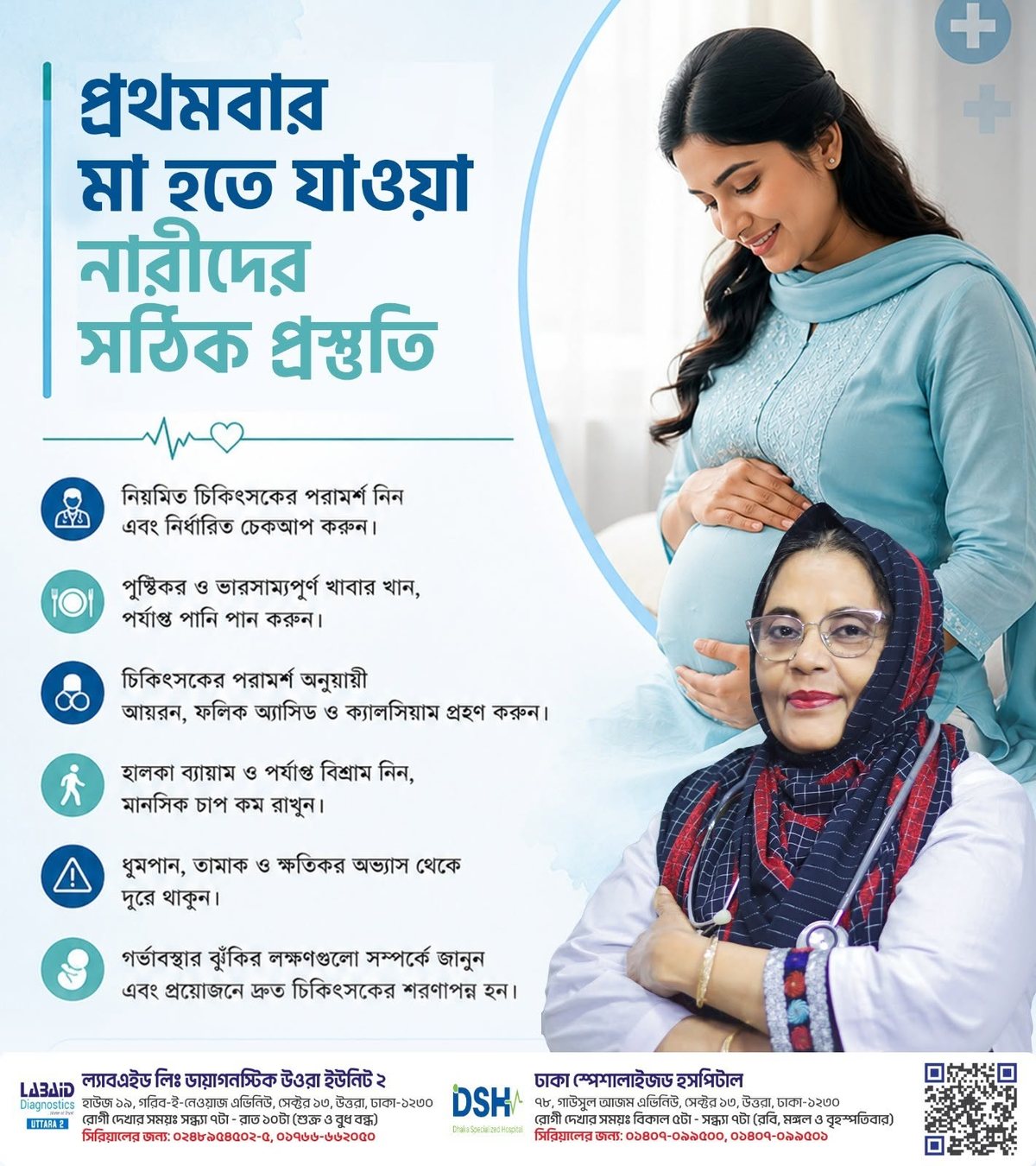 Preparing for a first pregnancy — antenatal care by Prof. Dr. Suraiya Sultana, Uttara