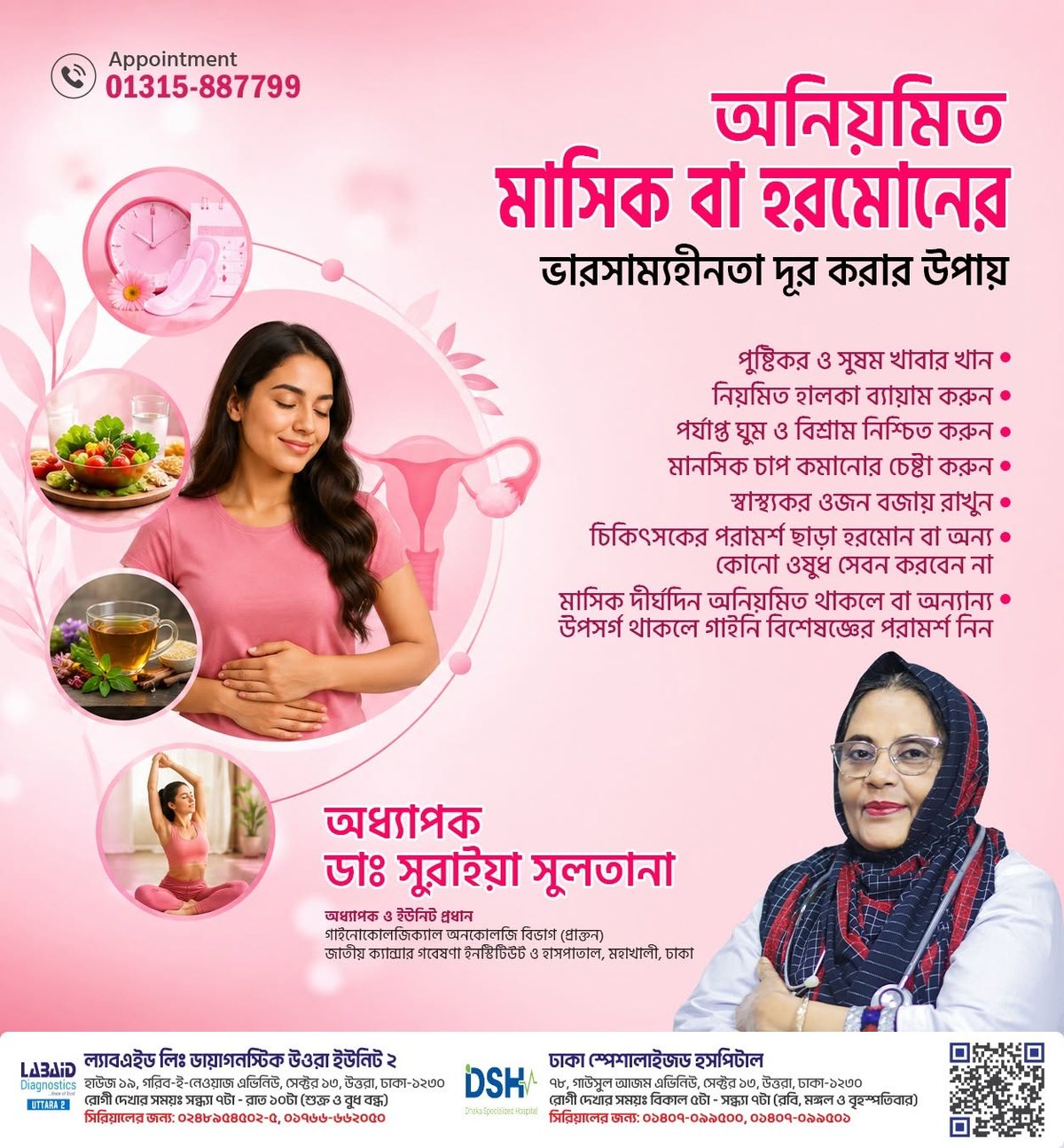 Irregular periods and hormonal imbalance treatment by Prof. Dr. Suraiya Sultana