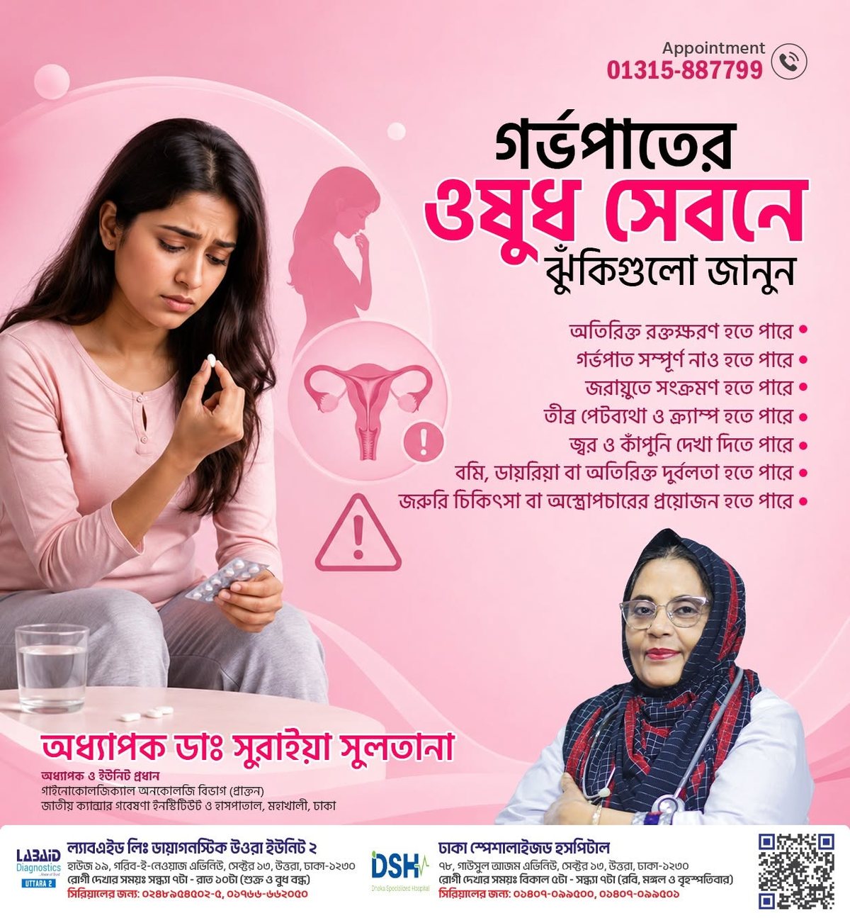 Risks of taking medicines to end a pregnancy without medical advice — Prof. Dr. Suraiya Sultana